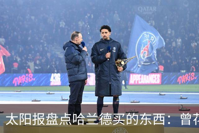 太阳报盘点哈兰德买的东西：曾花10万镑买古籍；豪购玩偶
